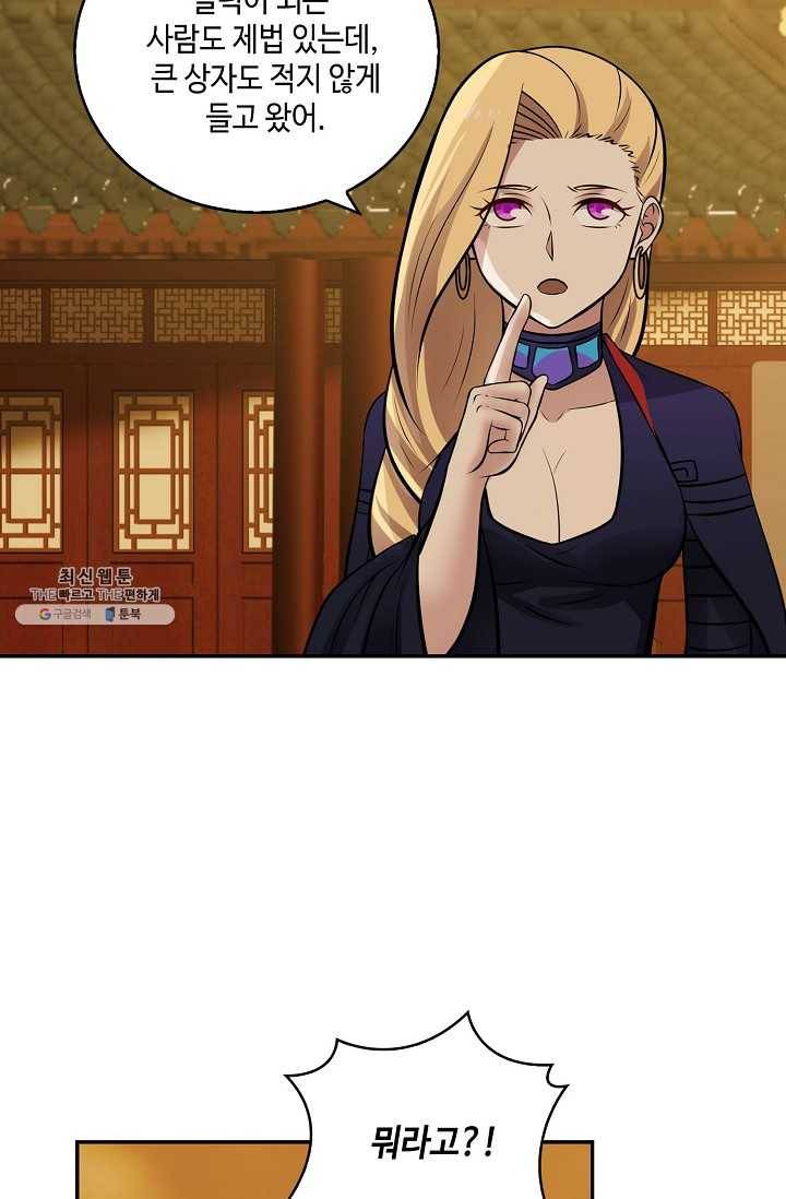 무련전봉 316화 25