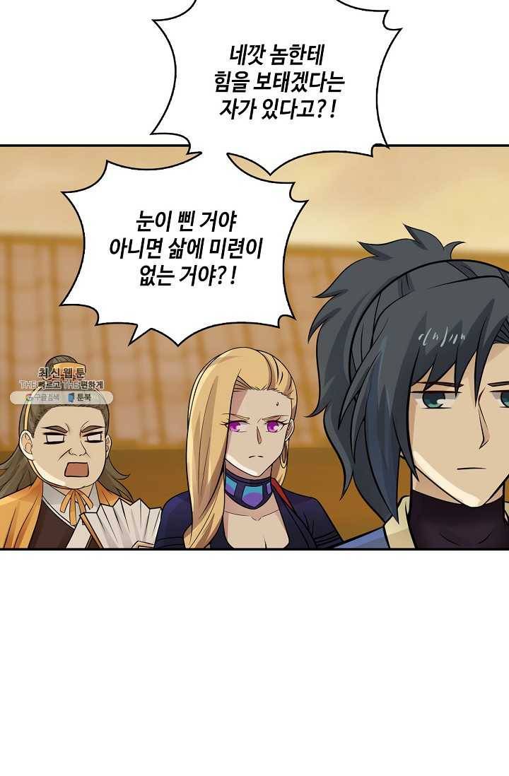 무련전봉 316화 27