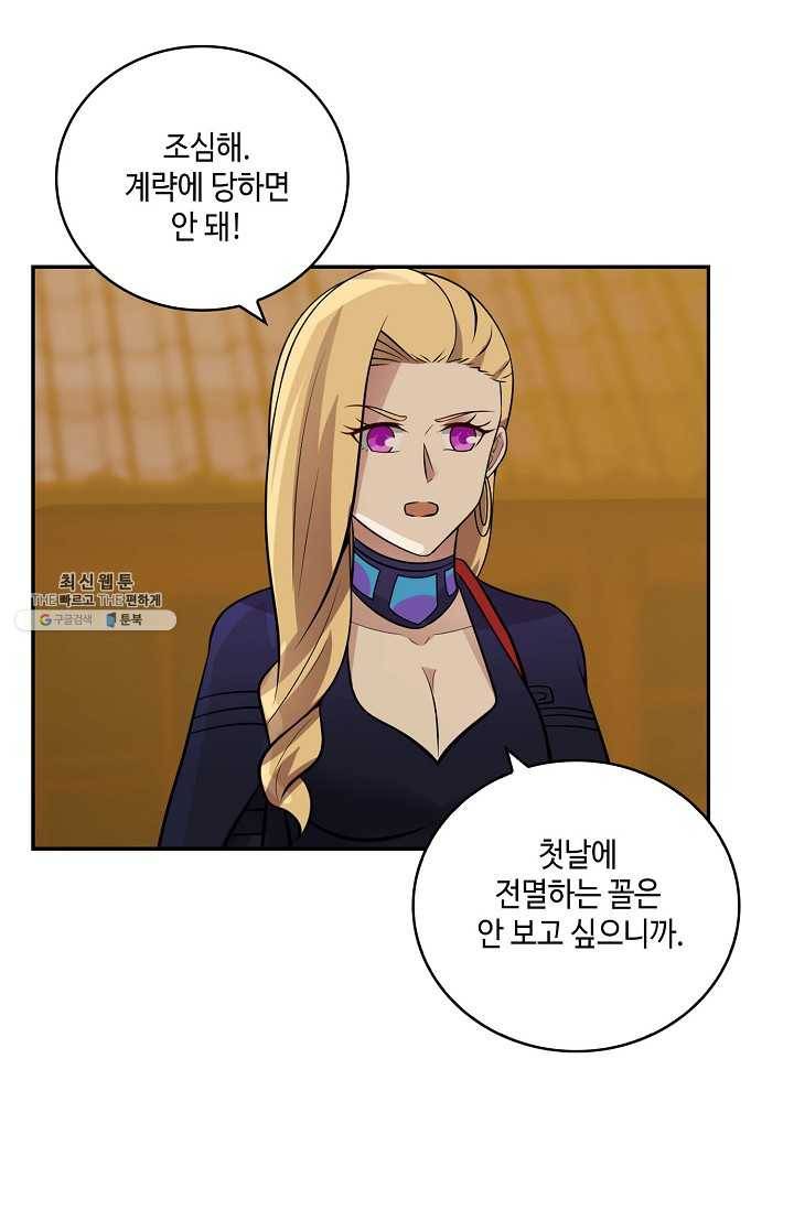 무련전봉 316화 28