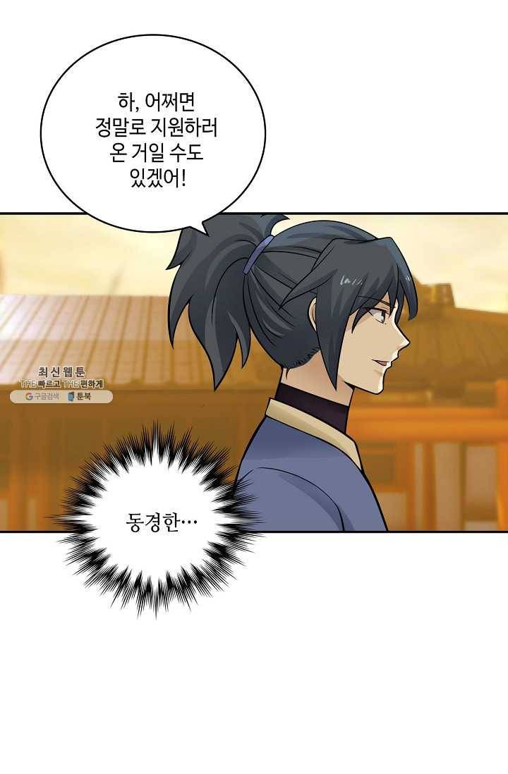 무련전봉 316화 29
