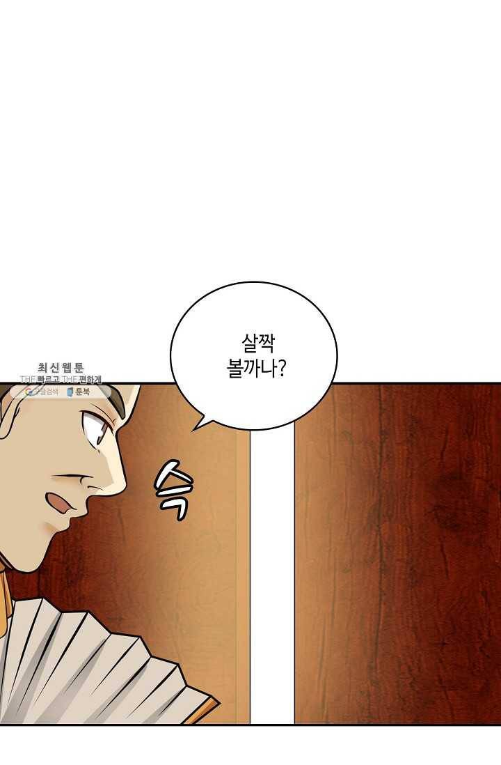무련전봉 316화 31