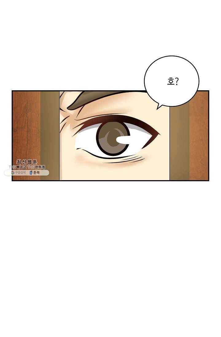 무련전봉 316화 32