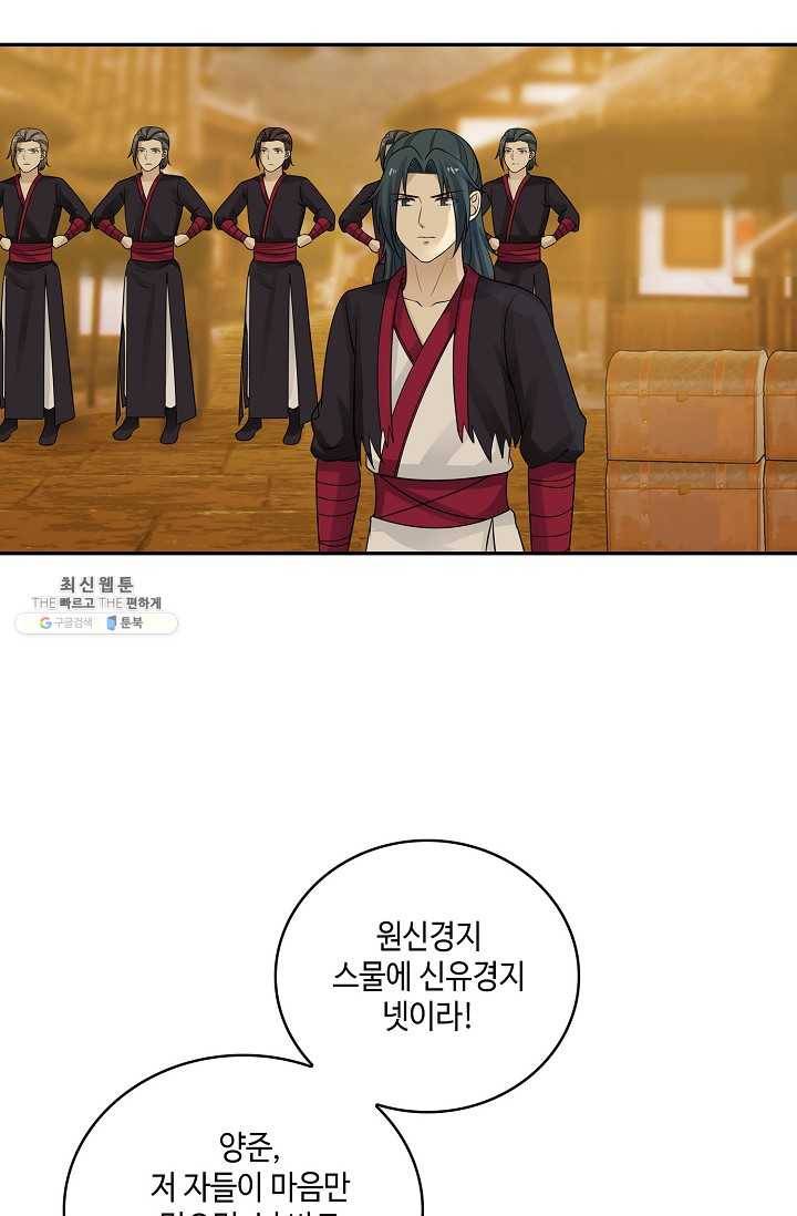 무련전봉 316화 33