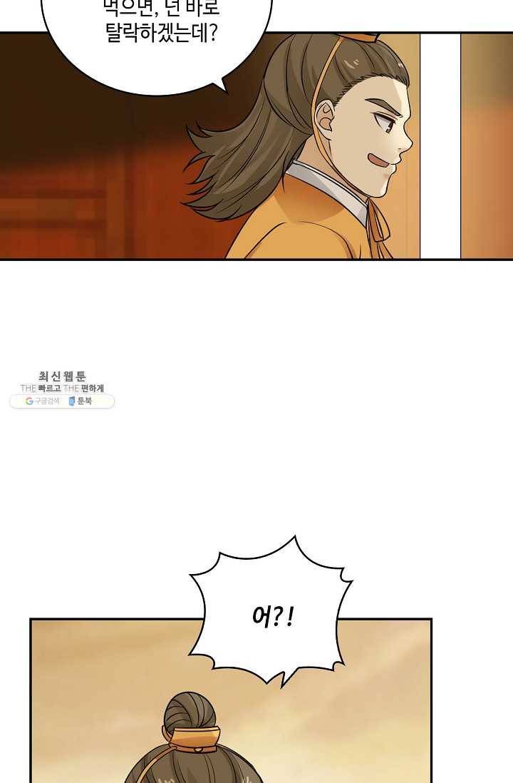 무련전봉 316화 34