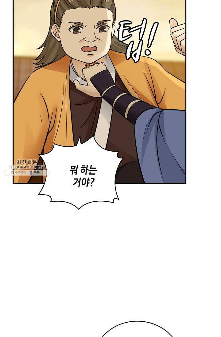 무련전봉 316화 35