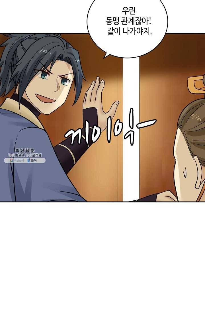 무련전봉 316화 36