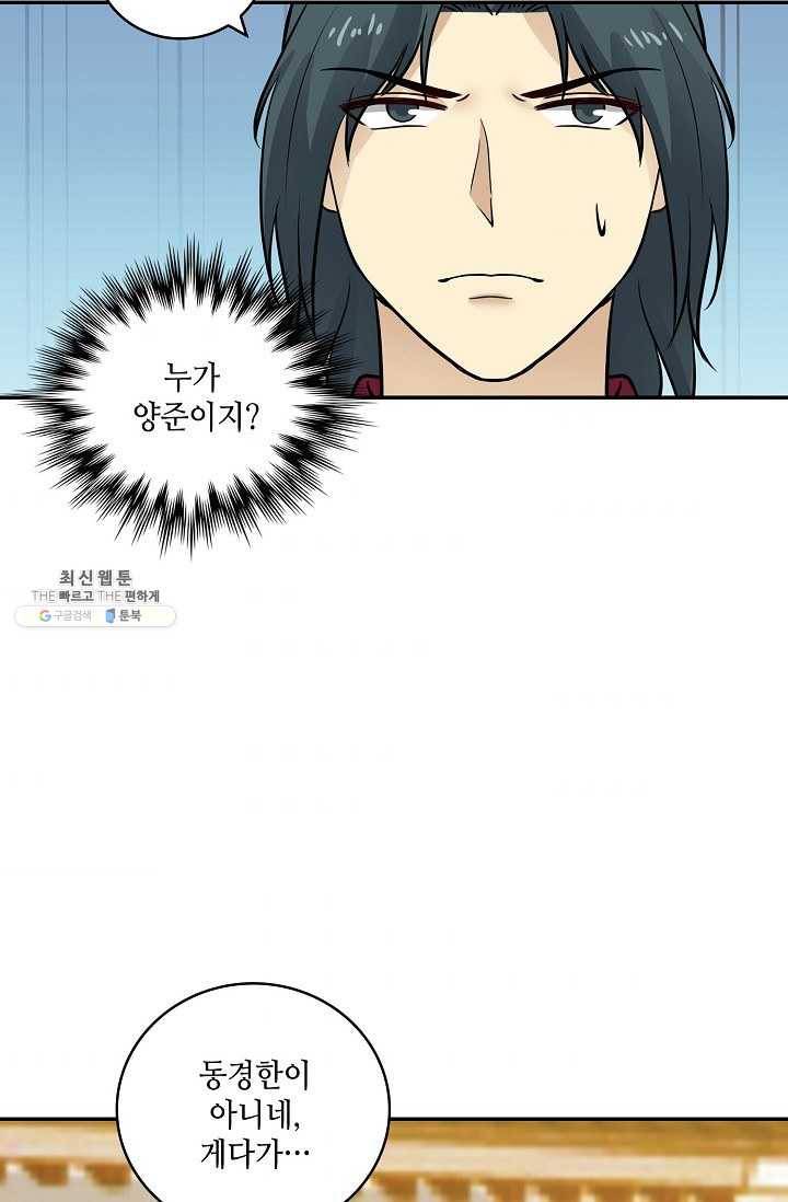 무련전봉 316화 38