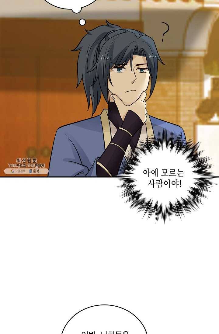 무련전봉 316화 39