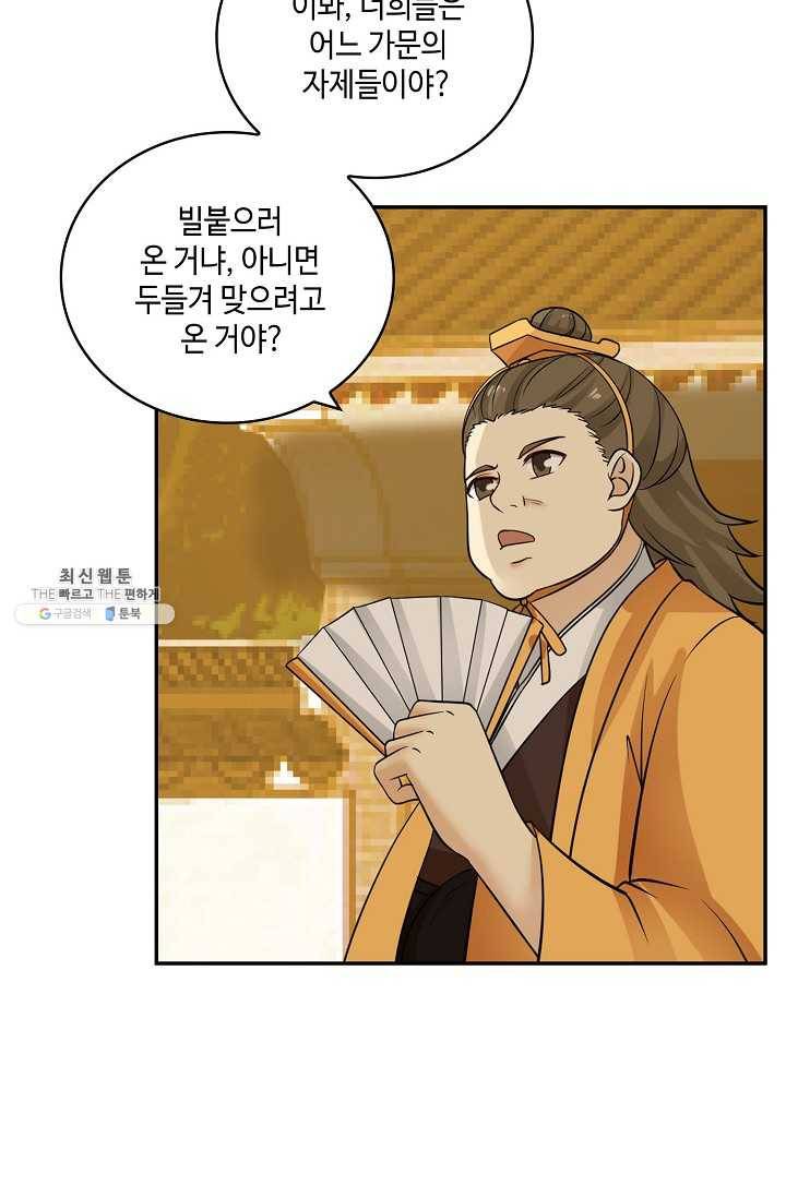 무련전봉 316화 40