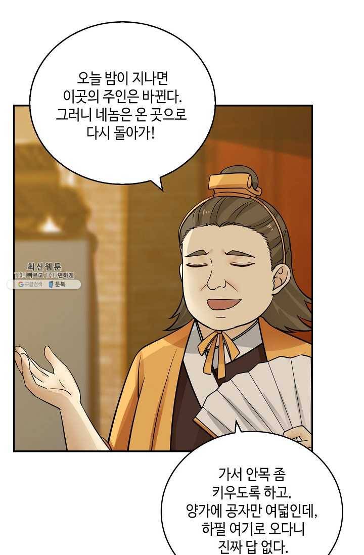 무련전봉 316화 43