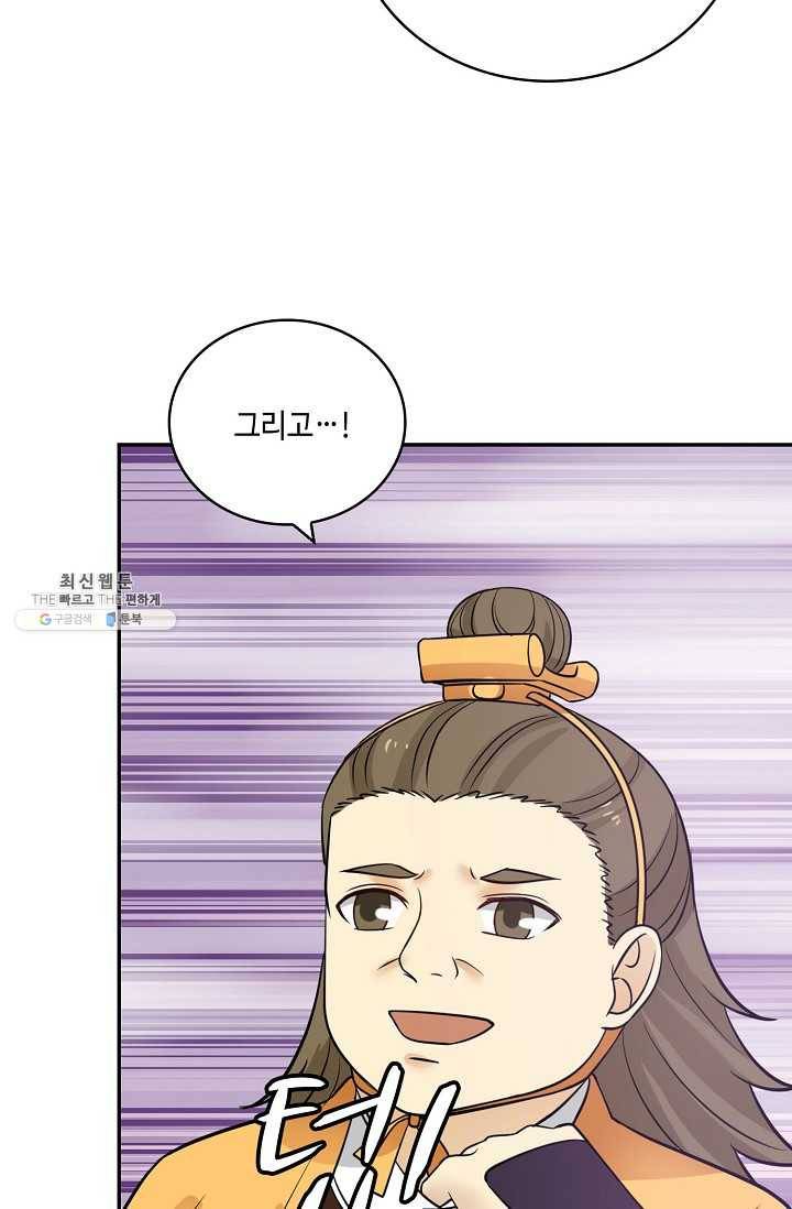 무련전봉 316화 44