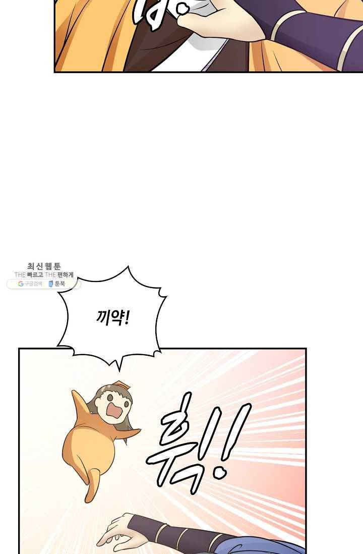 무련전봉 316화 45