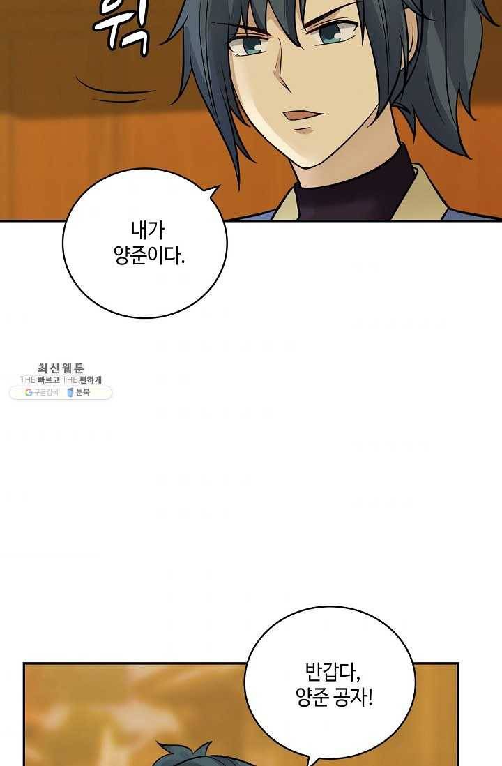 무련전봉 316화 47