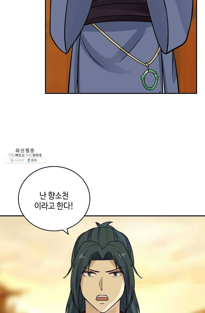 무련전봉 316화 50