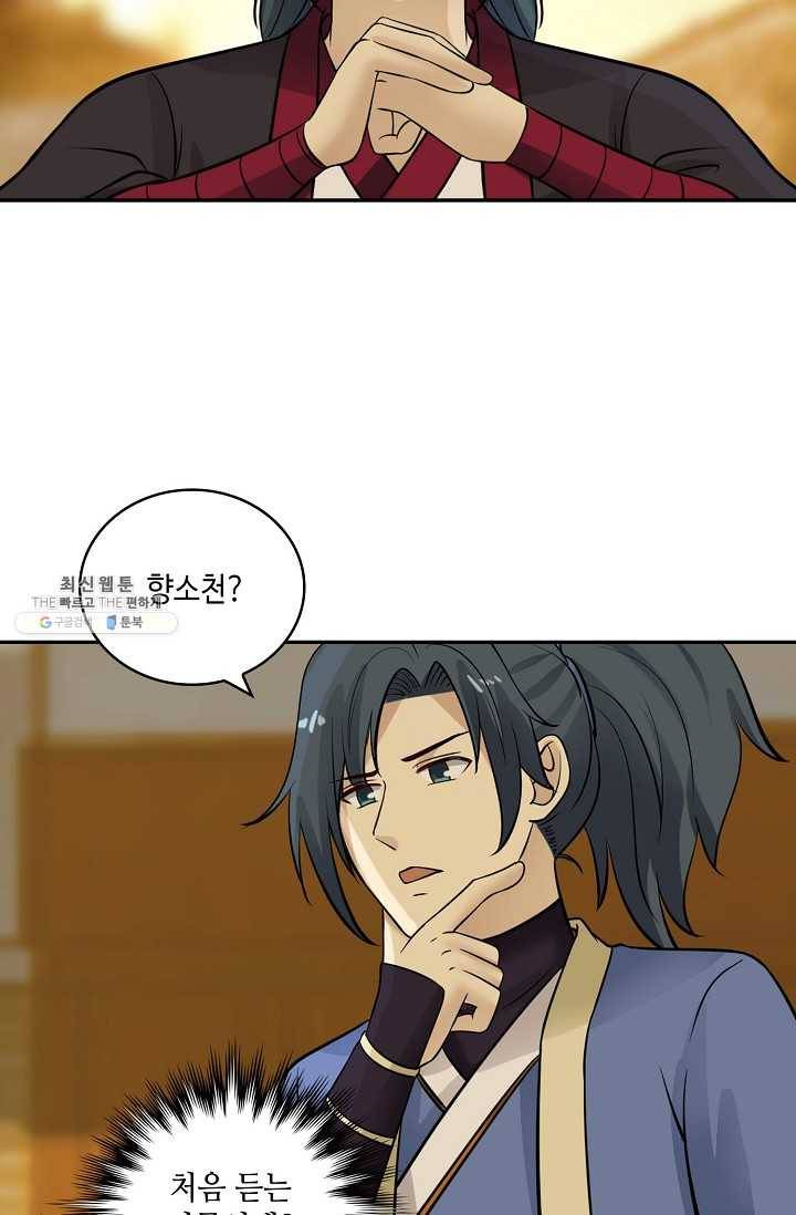 무련전봉 316화 51