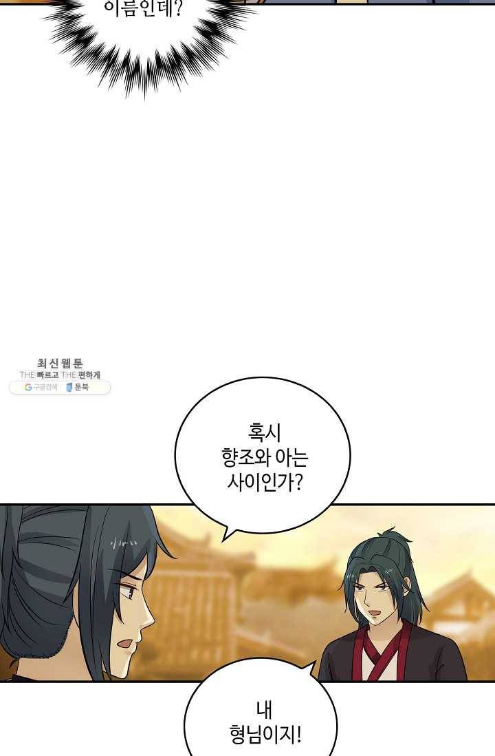 무련전봉 316화 52