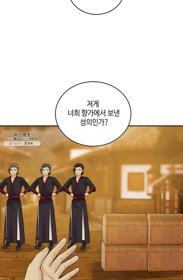 무련전봉 316화 53