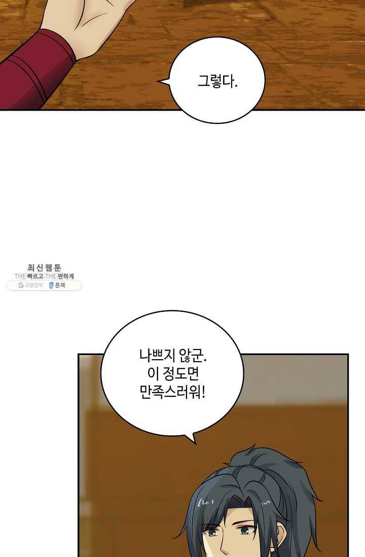 무련전봉 316화 54