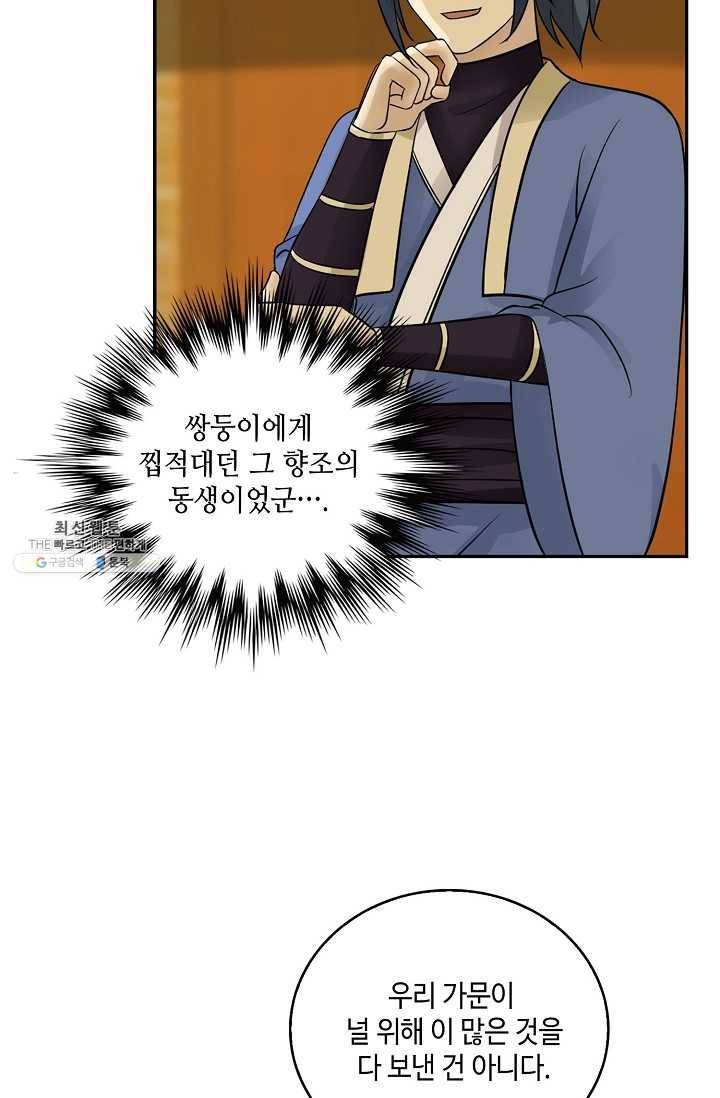 무련전봉 316화 55