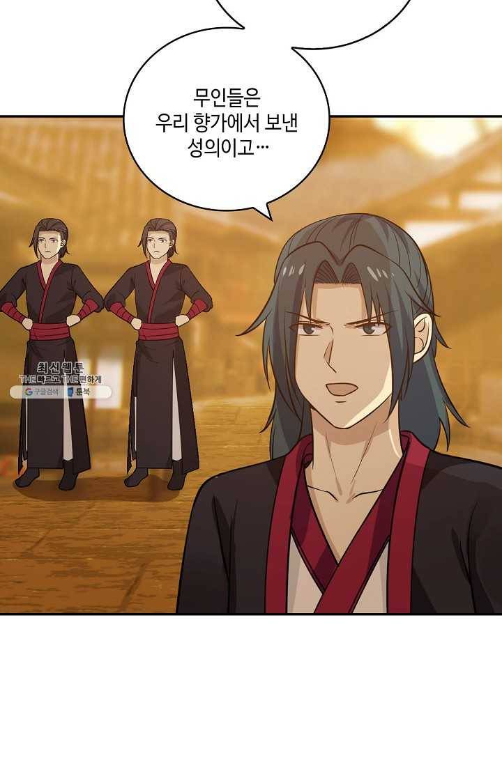 무련전봉 316화 56