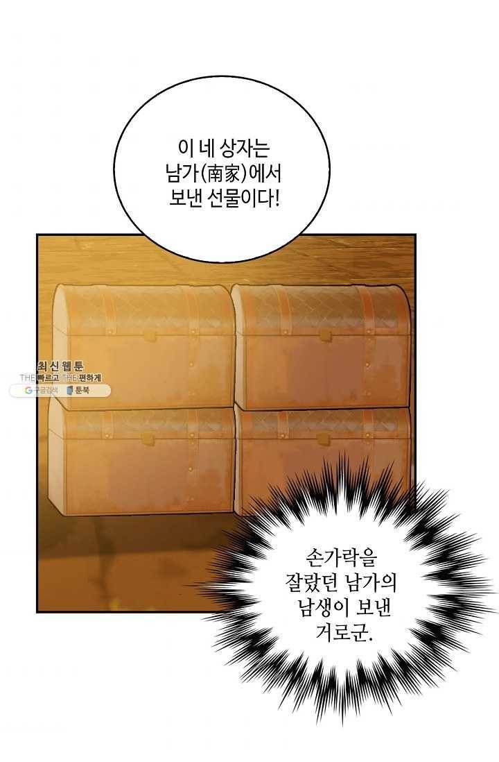 무련전봉 316화 57