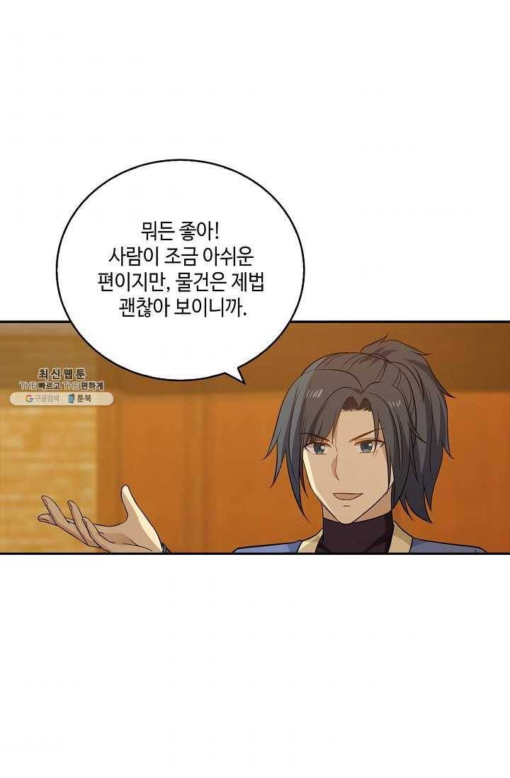 무련전봉 316화 58