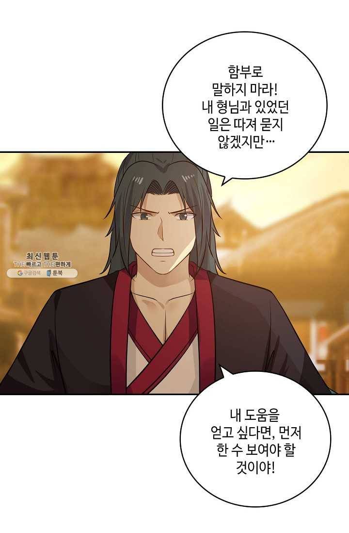 무련전봉 316화 59