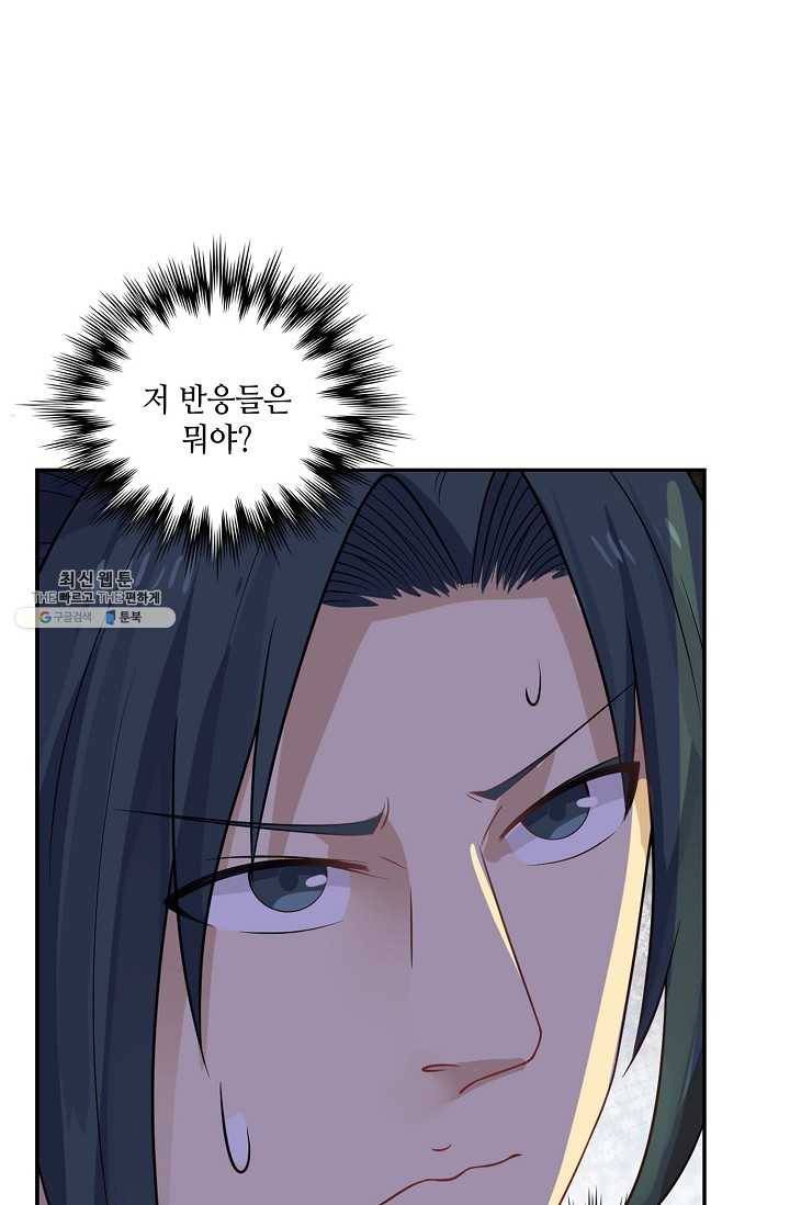 무련전봉 316화 62