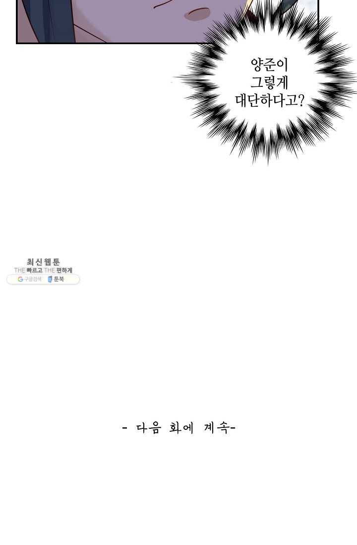 무련전봉 316화 63