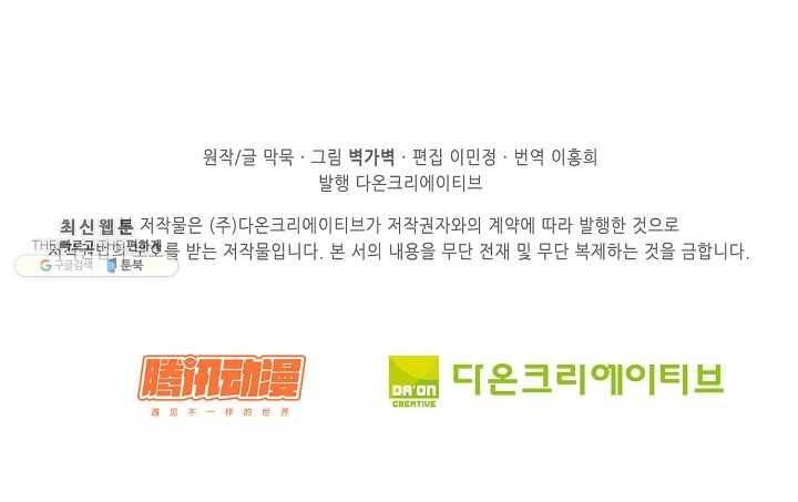 무련전봉 316화 64
