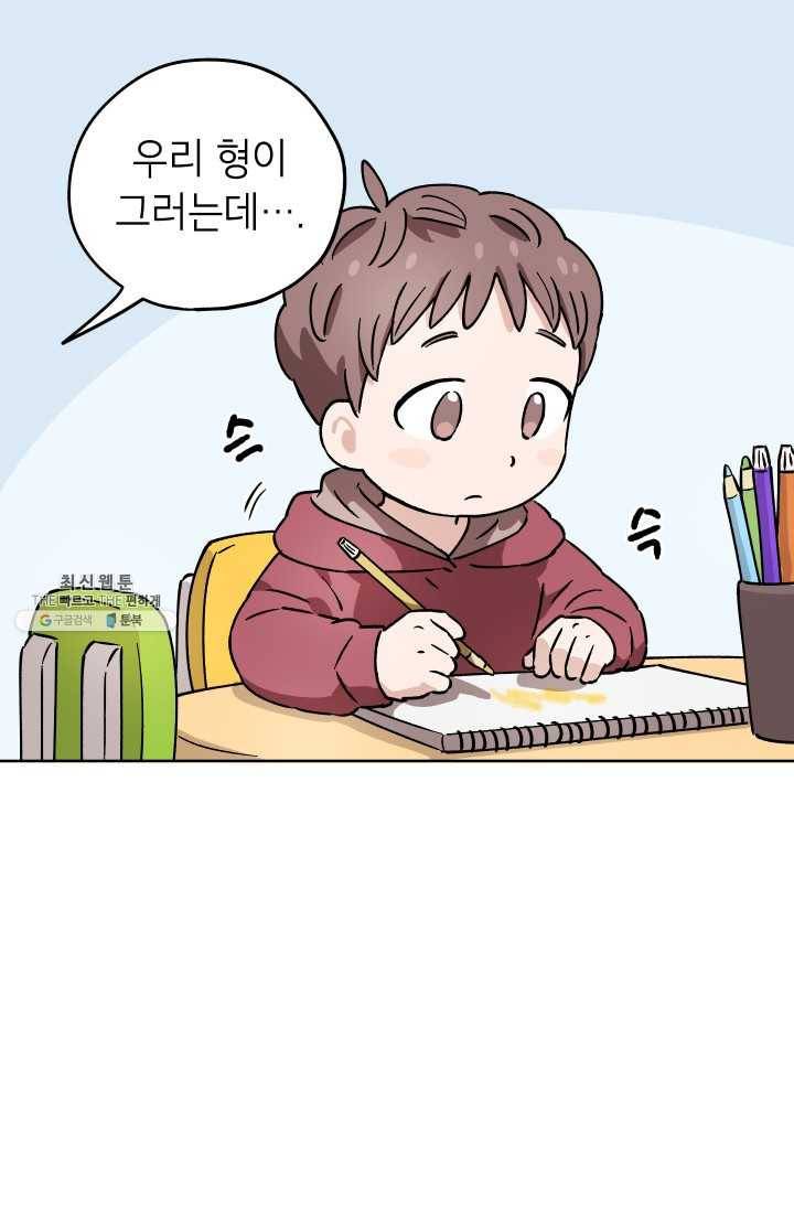도깨비 아빠 24화 1