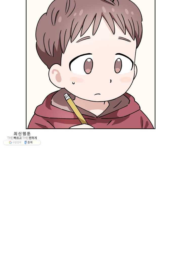 도깨비 아빠 24화 5
