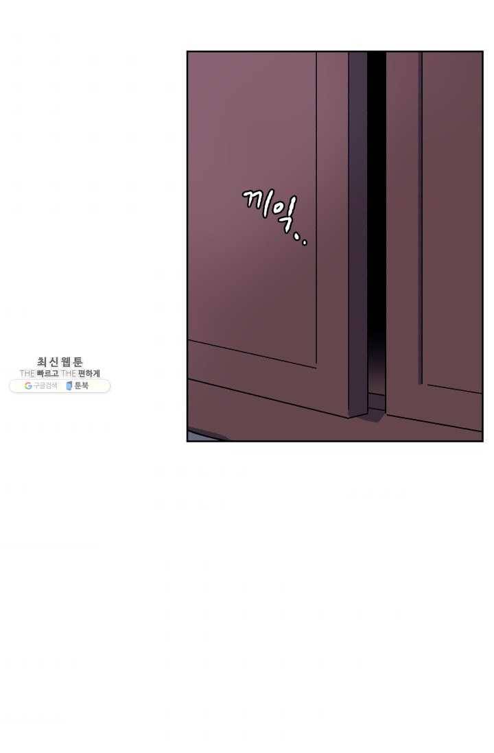 도깨비 아빠 24화 8