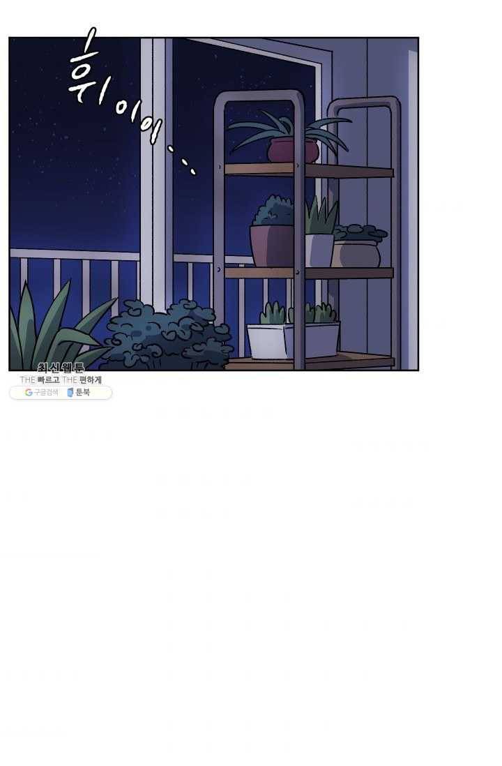 도깨비 아빠 24화 9