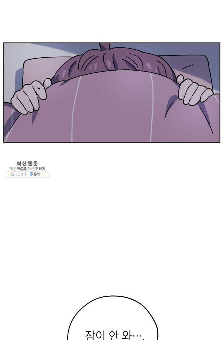 도깨비 아빠 24화 10