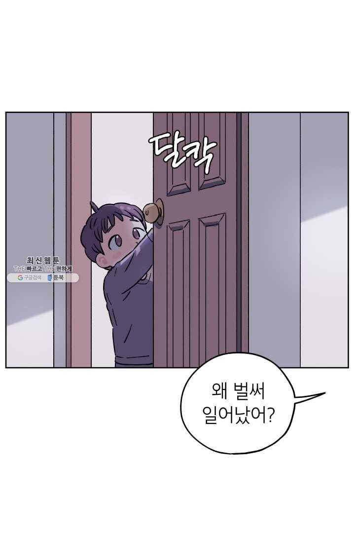 도깨비 아빠 24화 13