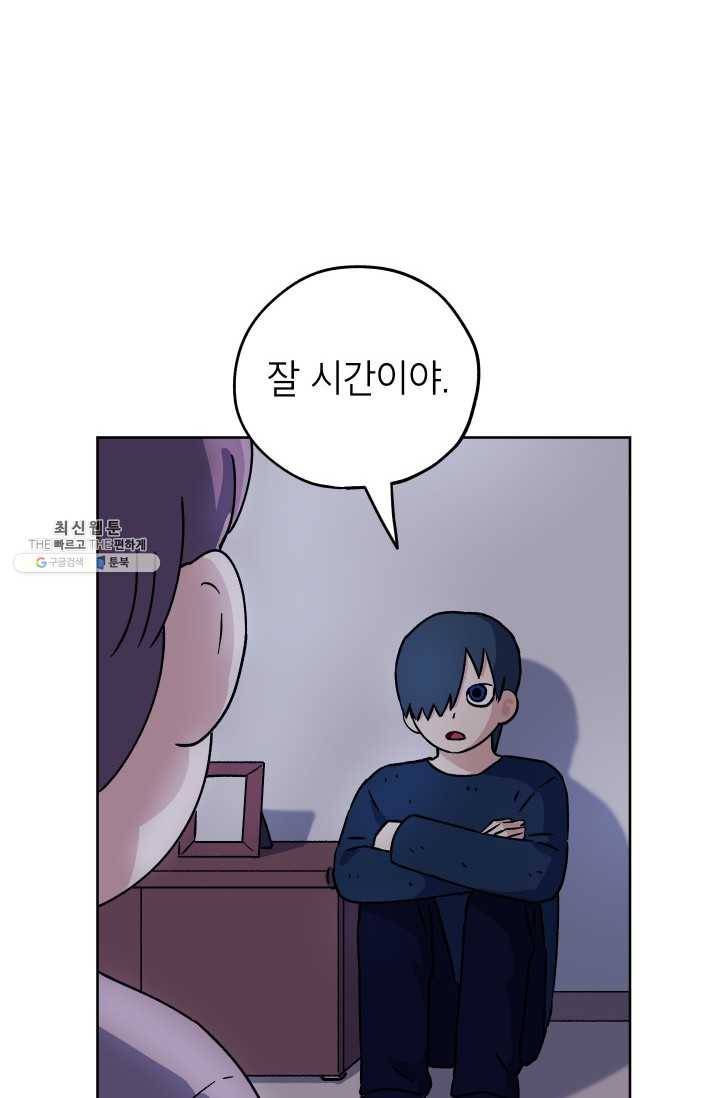 도깨비 아빠 24화 14