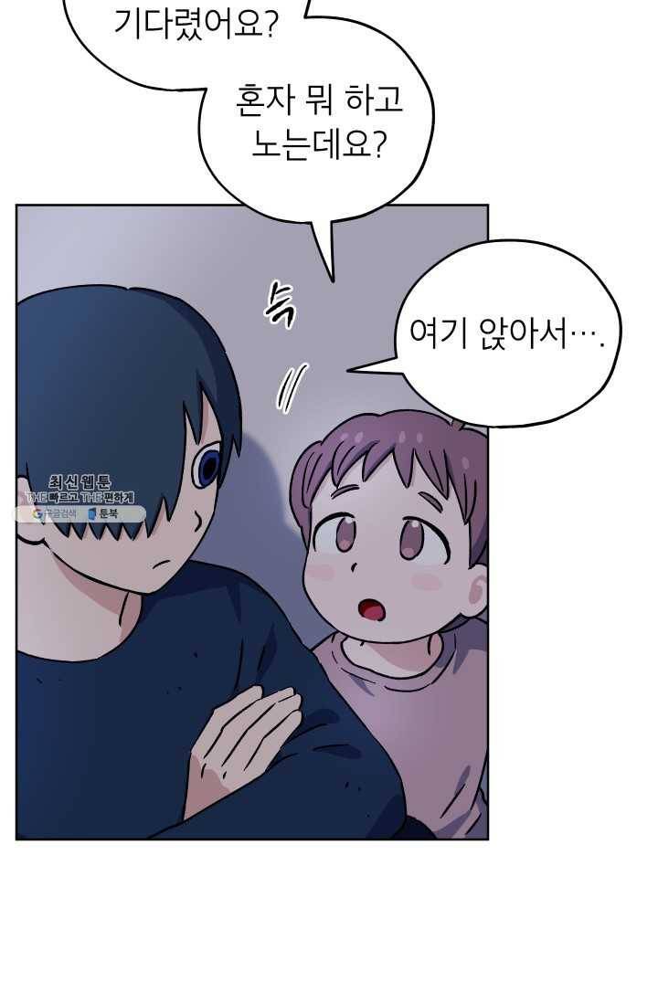 도깨비 아빠 24화 17