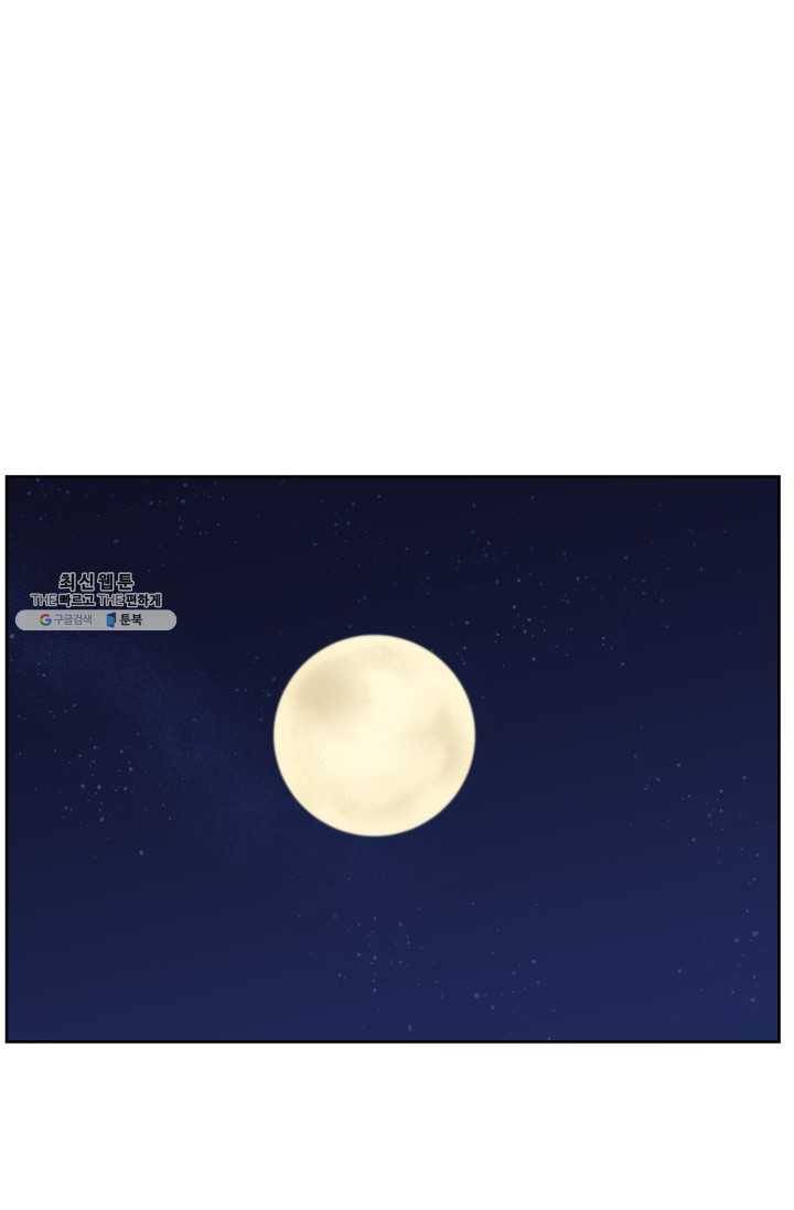 도깨비 아빠 24화 19