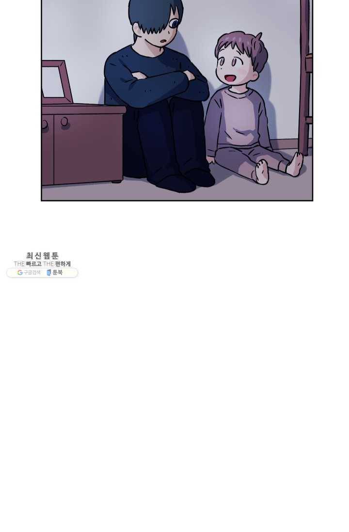 도깨비 아빠 24화 21