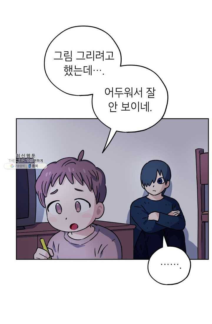 도깨비 아빠 24화 23
