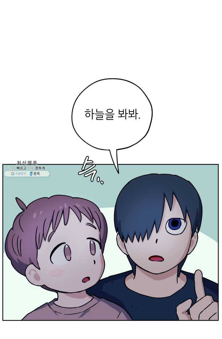 도깨비 아빠 24화 24