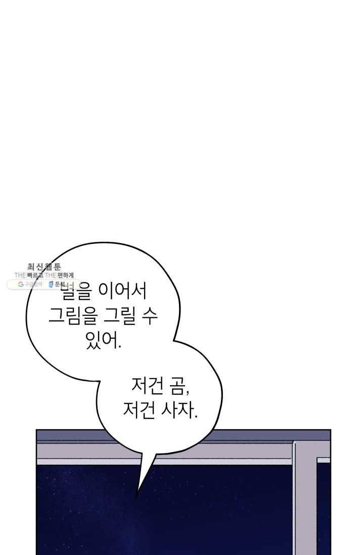 도깨비 아빠 24화 25