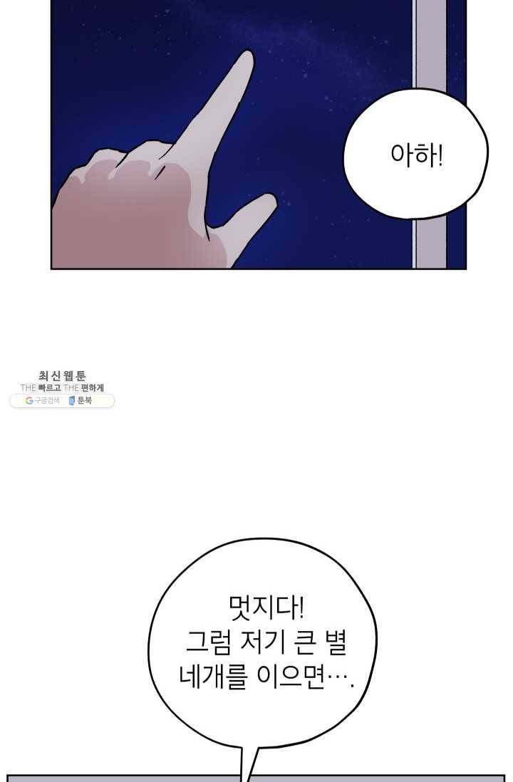 도깨비 아빠 24화 26
