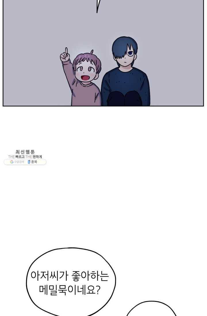 도깨비 아빠 24화 27