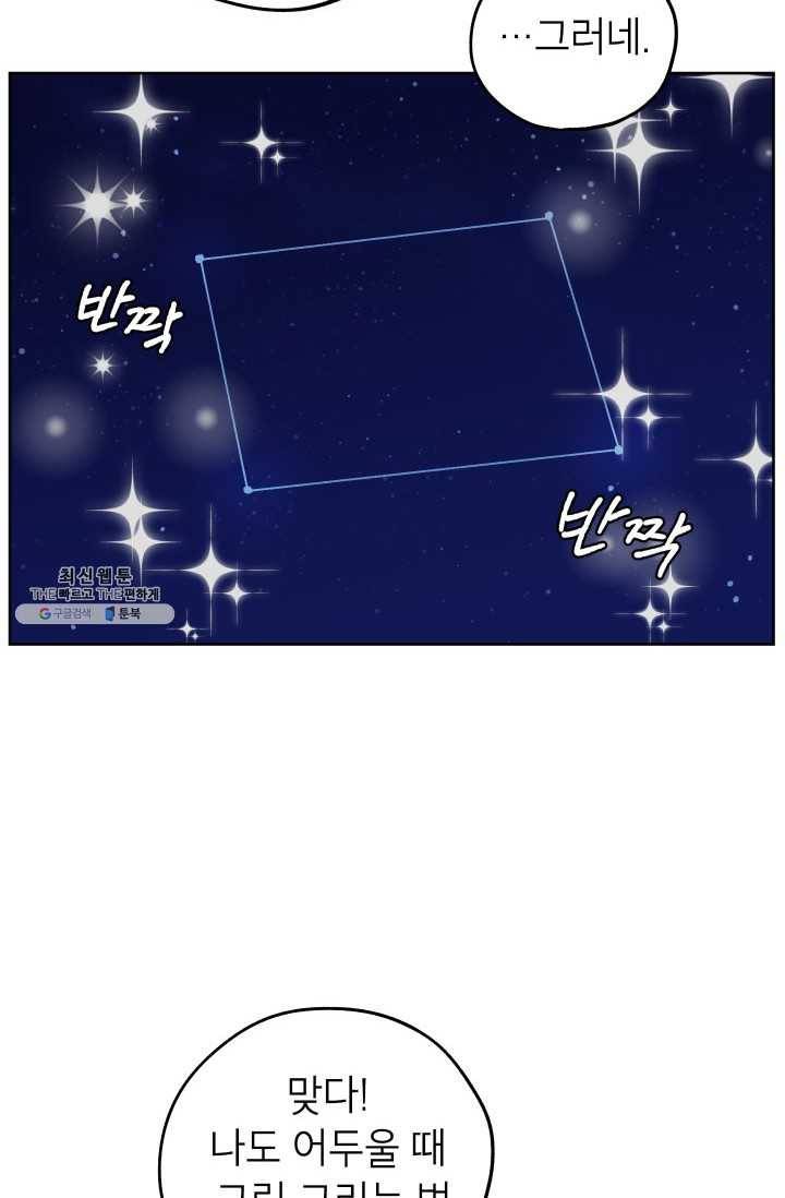 도깨비 아빠 24화 28
