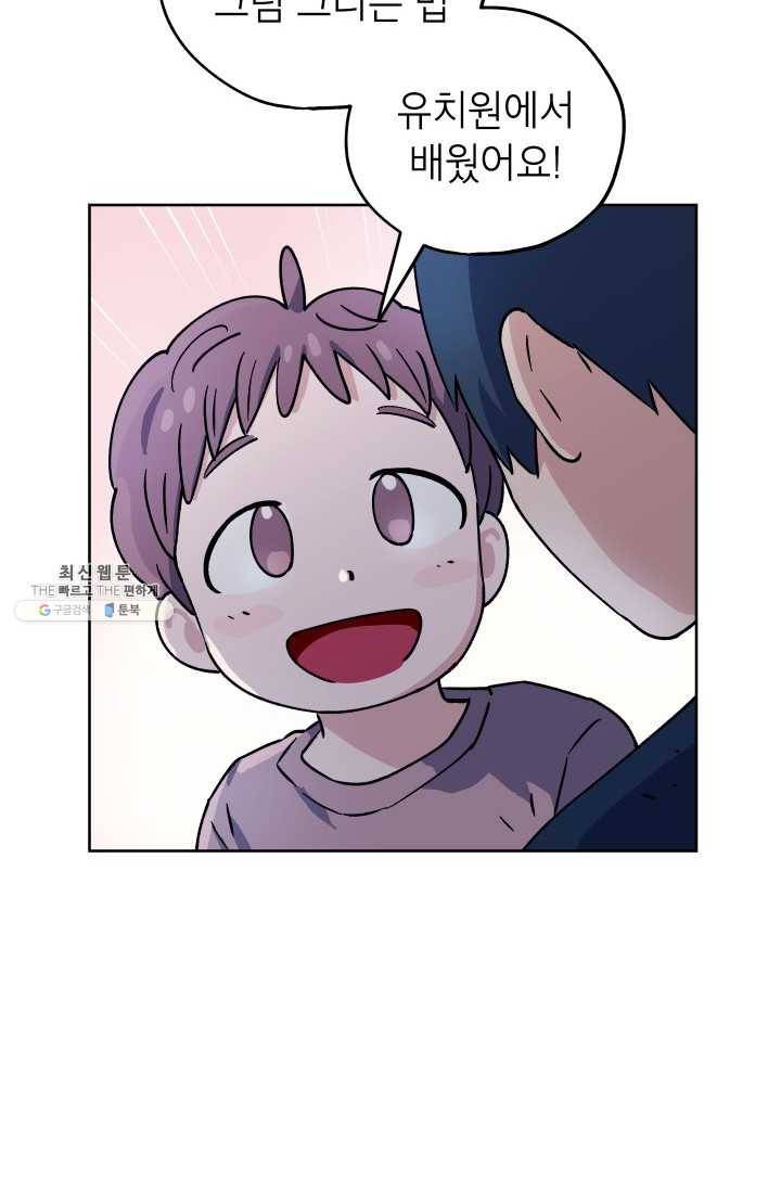 도깨비 아빠 24화 29