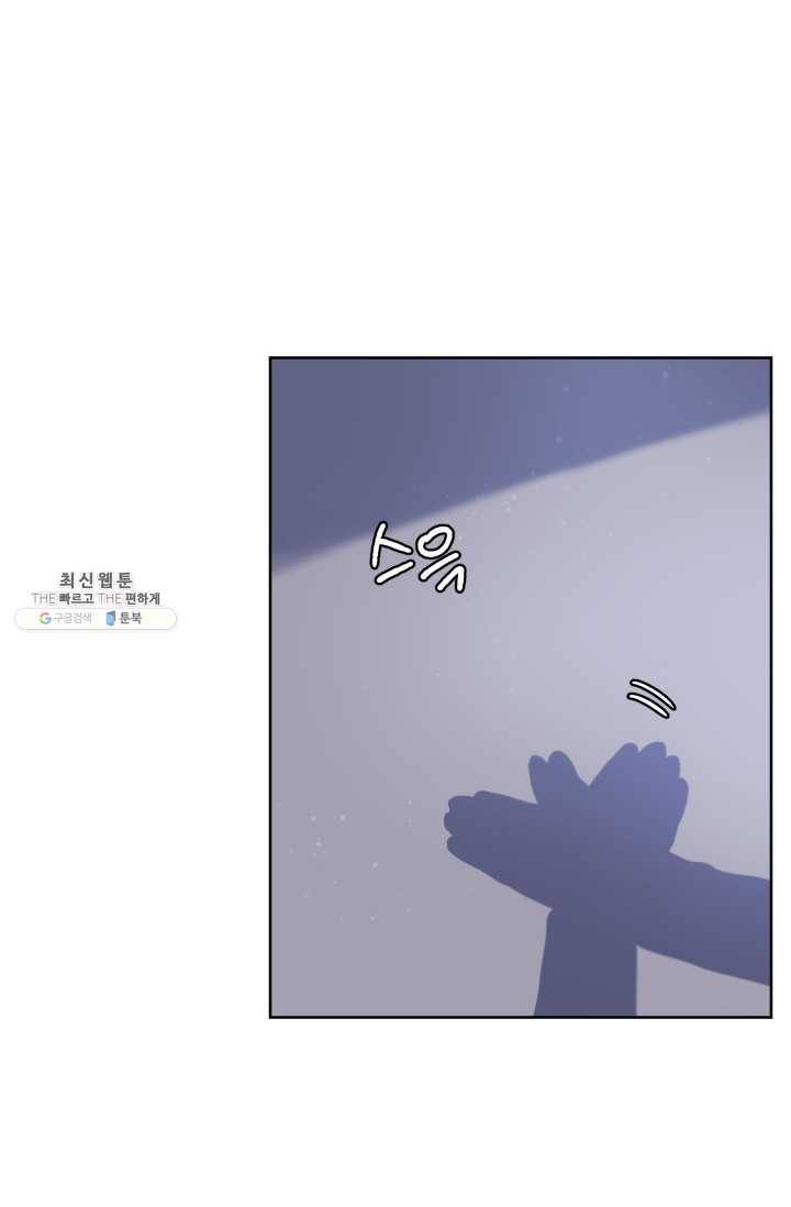 도깨비 아빠 24화 31