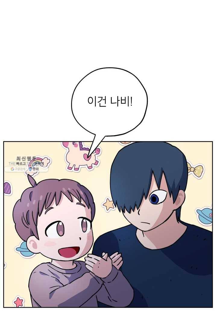 도깨비 아빠 24화 32
