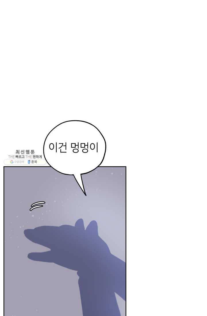 도깨비 아빠 24화 33